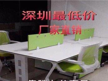 图 厂家直销办公桌椅全新办公桌椅二手办公桌椅办公卡位 北京办公用品