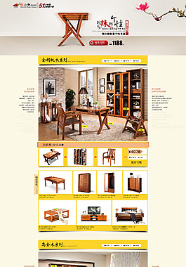 办公家具海报图片