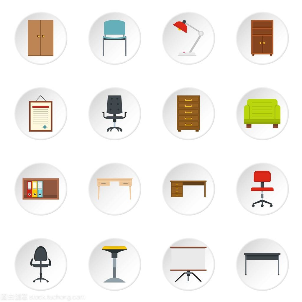 办公室家具图标设置在平面样式