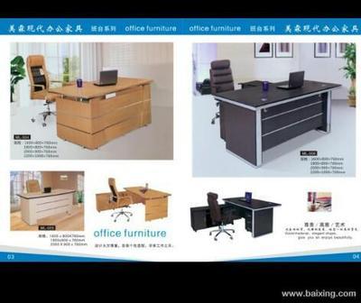 【图】- 金龙办公家具 - 郑州惠济大河路家具/办公家具 - 百姓网